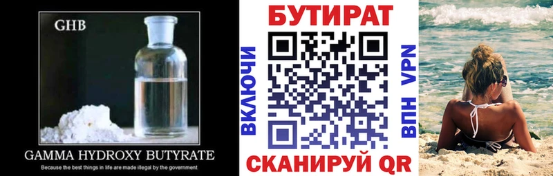блэк спрут ONION  что такое наркотик  Хилок  Бутират 99% 