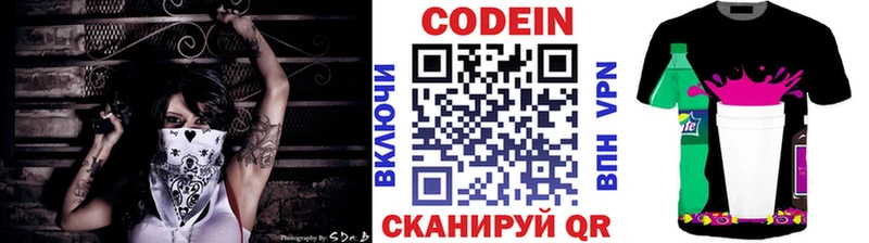 Codein Purple Drank  Хилок 