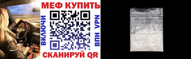 МЕФ кристаллы Хилок